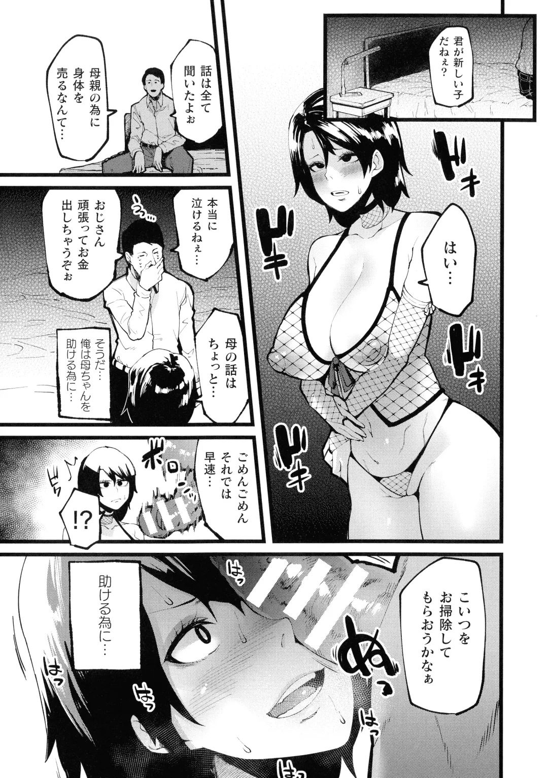 [Yonyon] Ijirare Body Fhentai.net - Page 55