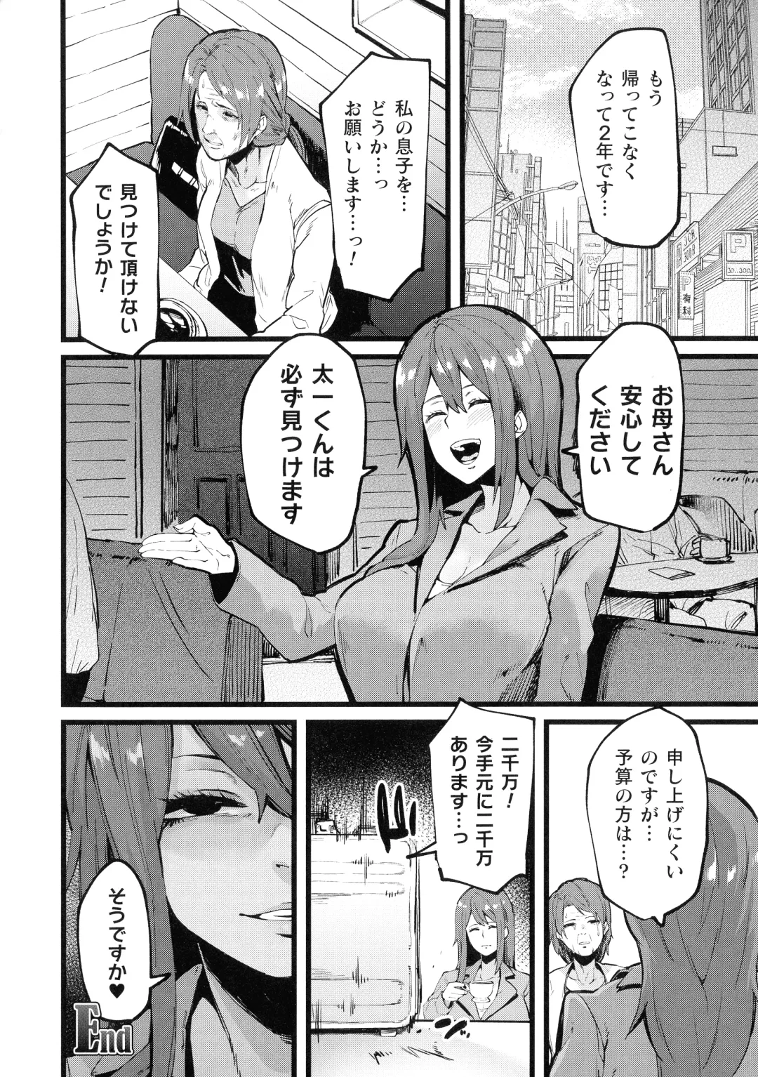 [Yonyon] Ijirare Body Fhentai.net - Page 70