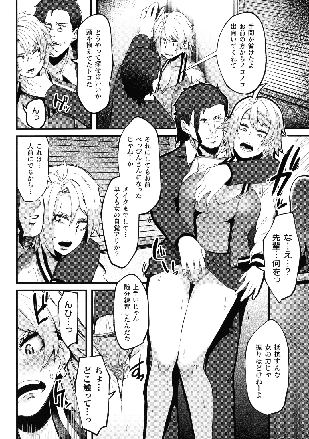 [Yonyon] Ijirare Body Fhentai.net - Page 86