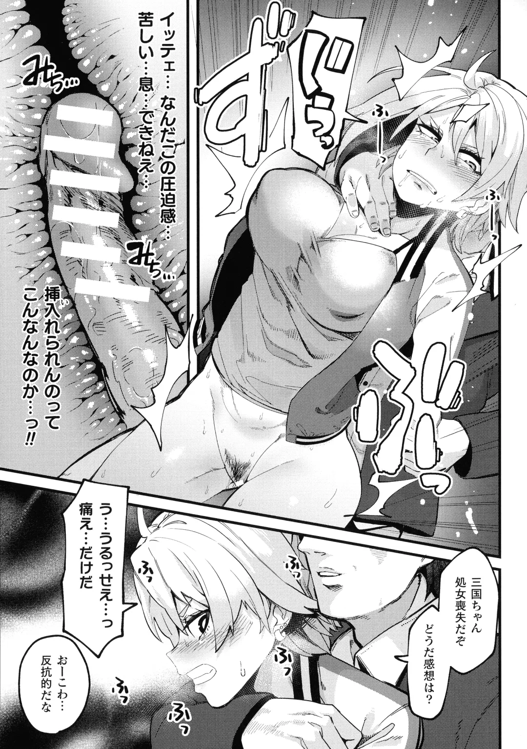 [Yonyon] Ijirare Body Fhentai.net - Page 89