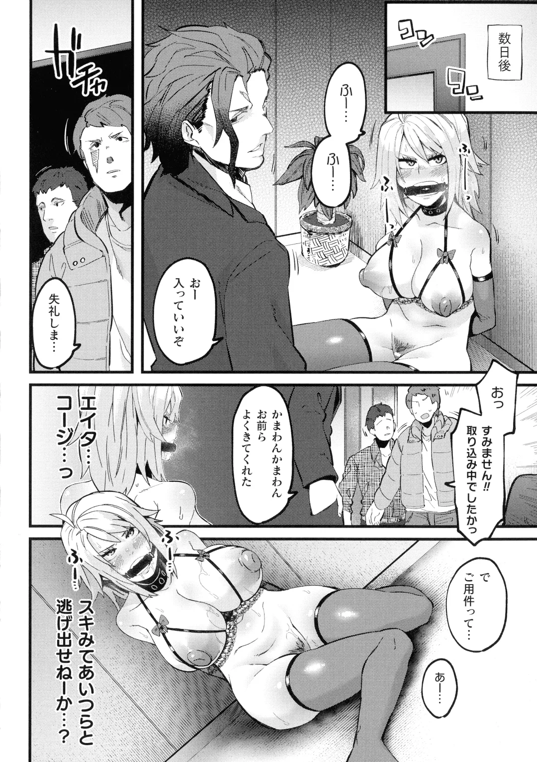 [Yonyon] Ijirare Body Fhentai.net - Page 92