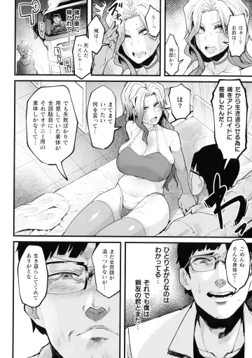 [Yonyon] Ijirare Body Fhentai.net - Page 106