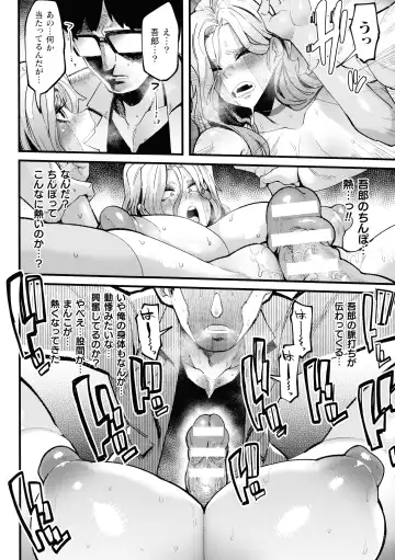 [Yonyon] Ijirare Body Fhentai.net - Page 112