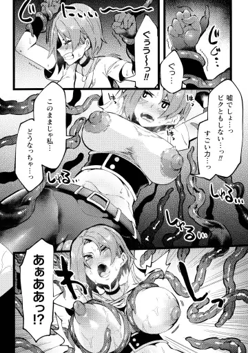 [Yonyon] Ijirare Body Fhentai.net - Page 164