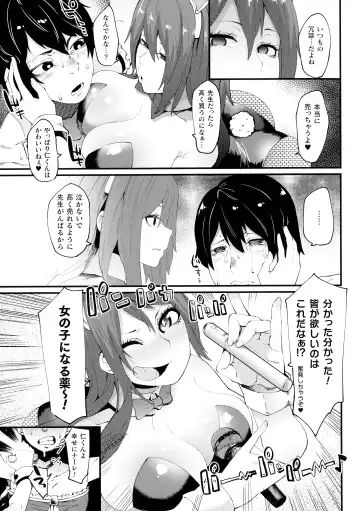 [Yonyon] Ijirare Body Fhentai.net - Page 29