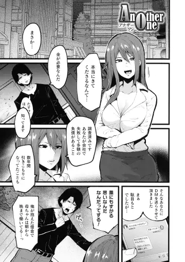 [Yonyon] Ijirare Body Fhentai.net - Page 49