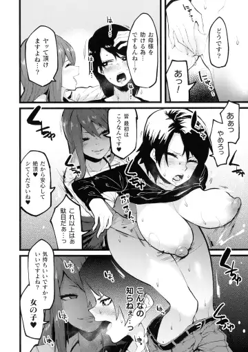 [Yonyon] Ijirare Body Fhentai.net - Page 52