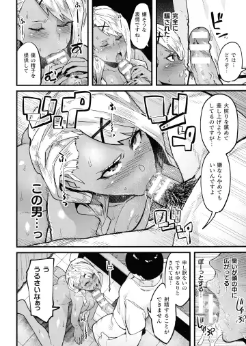 [Yonyon] Ijirare Body Fhentai.net - Page 8