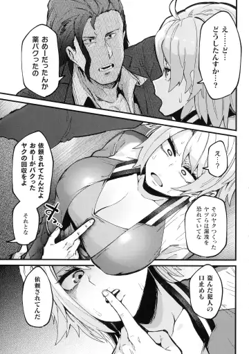 [Yonyon] Ijirare Body Fhentai.net - Page 85