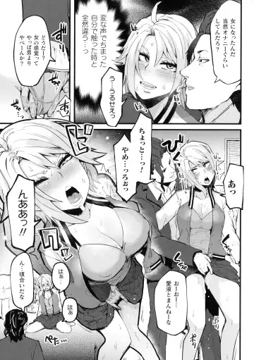 [Yonyon] Ijirare Body Fhentai.net - Page 87