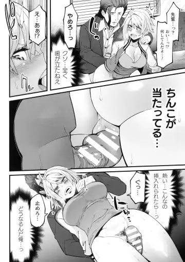 [Yonyon] Ijirare Body Fhentai.net - Page 88