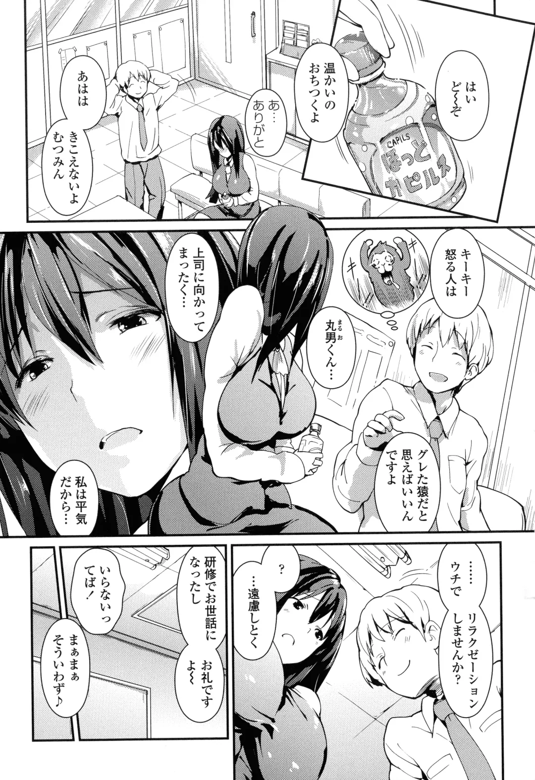 [Enomoto Hidehira] Yawashiko Chichi Megami Fhentai - Page 105