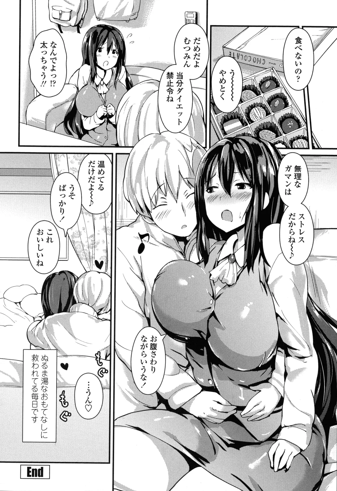 [Enomoto Hidehira] Yawashiko Chichi Megami Fhentai - Page 122