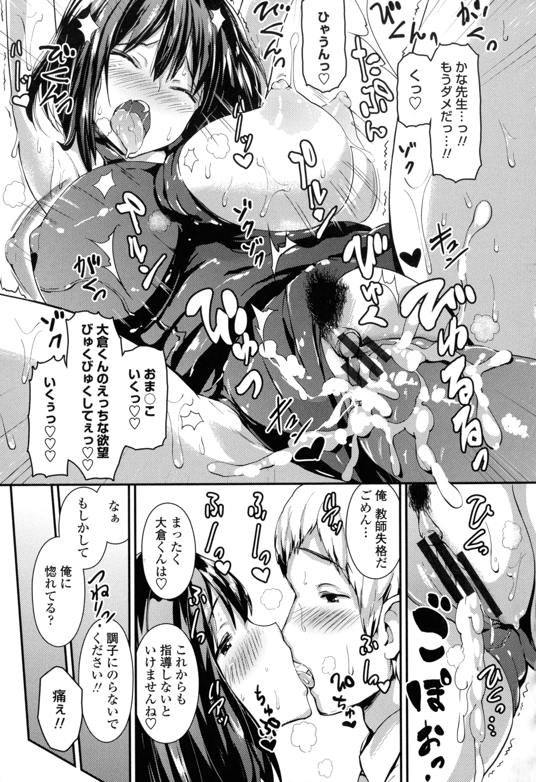 [Enomoto Hidehira] Yawashiko Chichi Megami Fhentai - Page 141