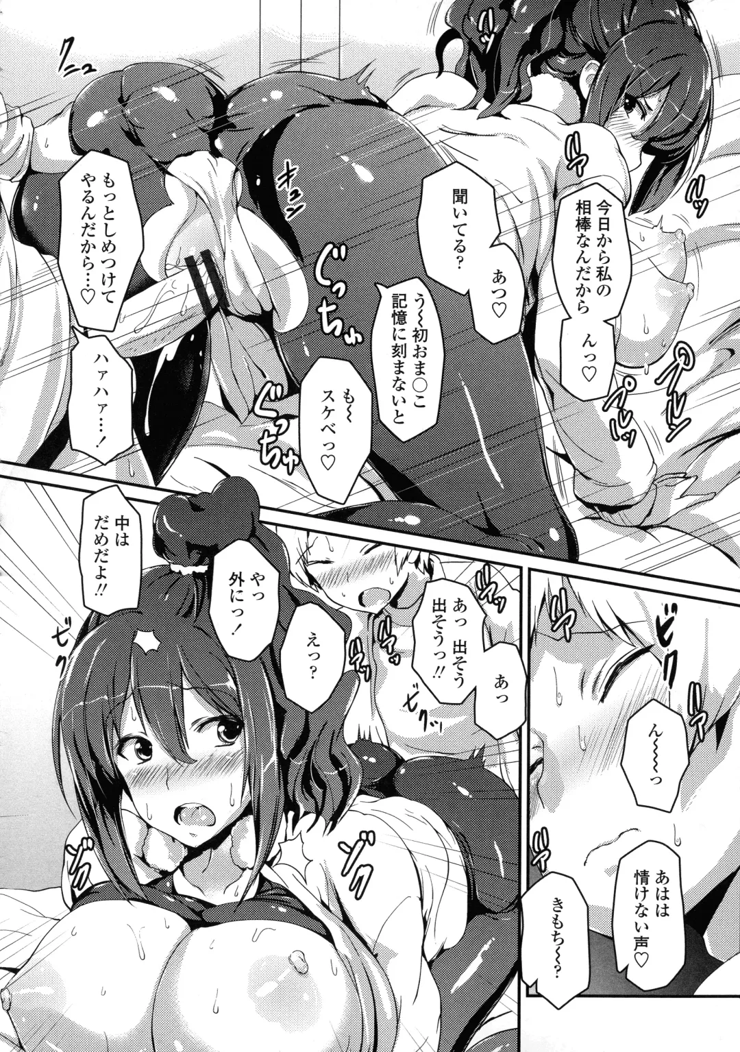 [Enomoto Hidehira] Yawashiko Chichi Megami Fhentai - Page 150