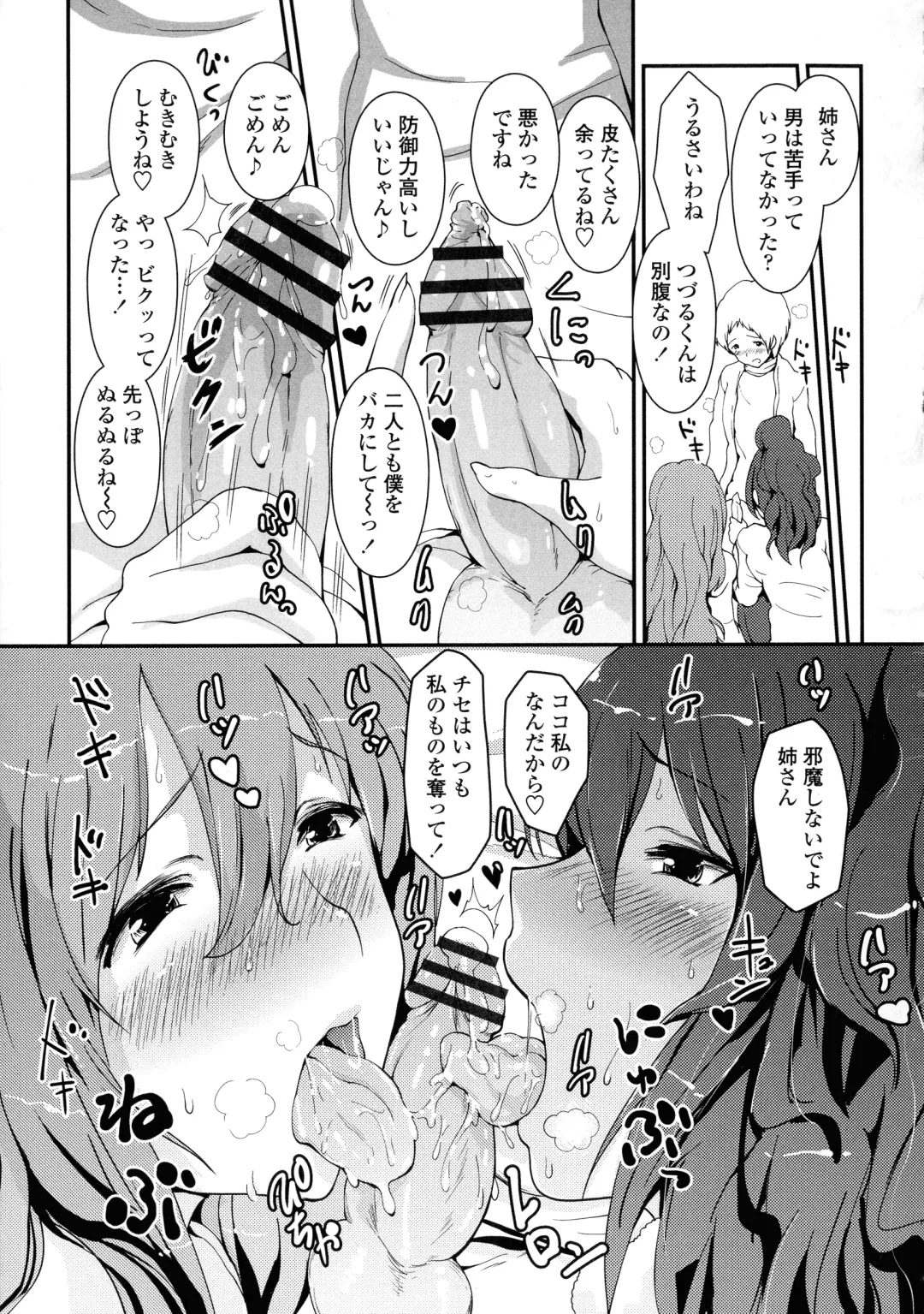 [Enomoto Hidehira] Yawashiko Chichi Megami Fhentai - Page 157