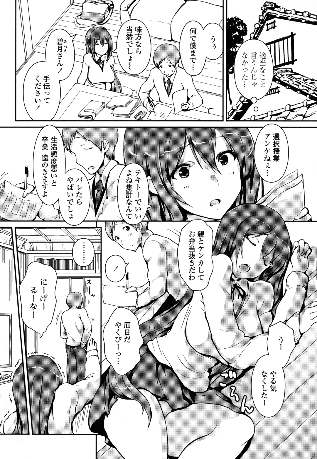 [Enomoto Hidehira] Yawashiko Chichi Megami Fhentai - Page 164