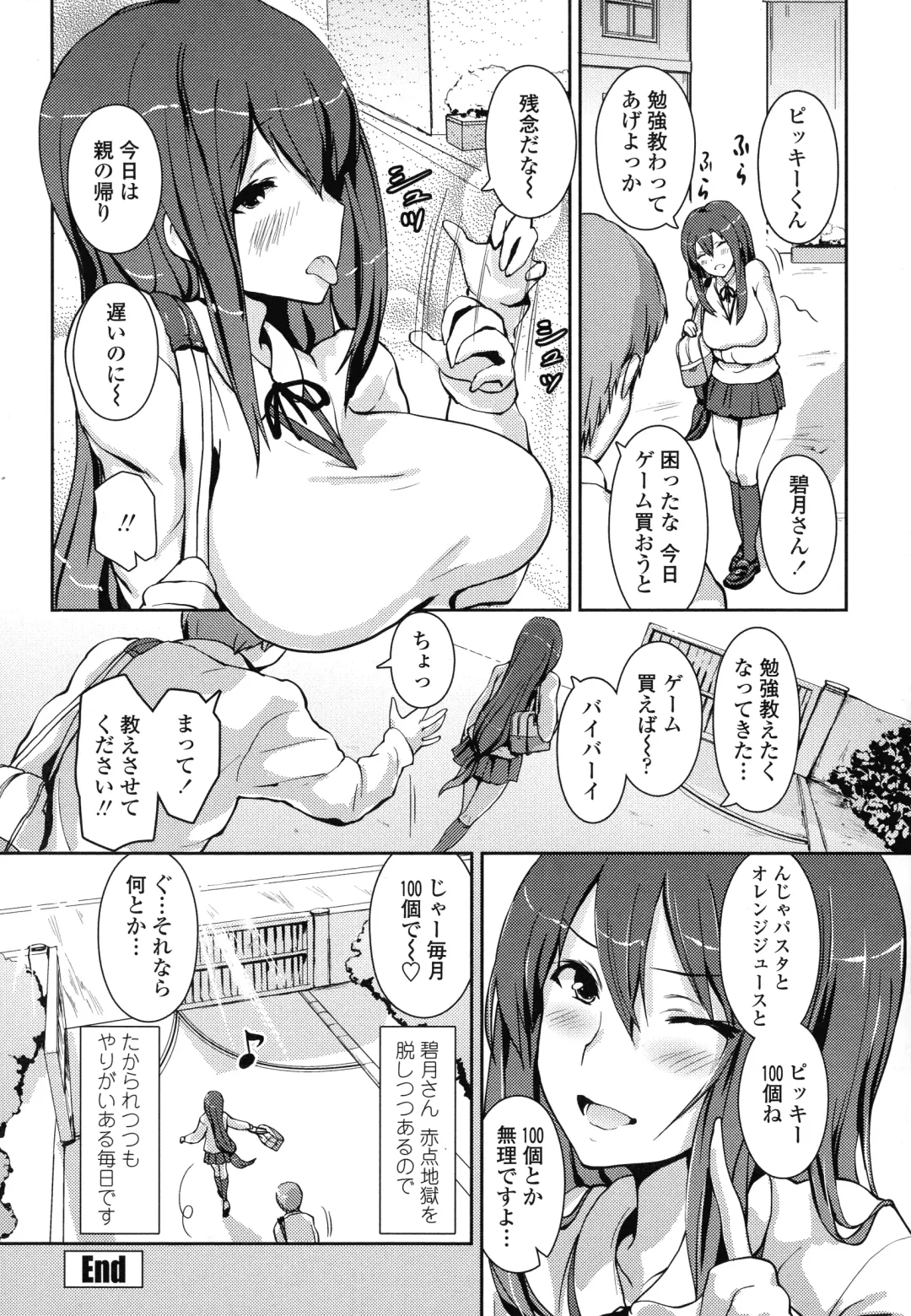 [Enomoto Hidehira] Yawashiko Chichi Megami Fhentai - Page 182