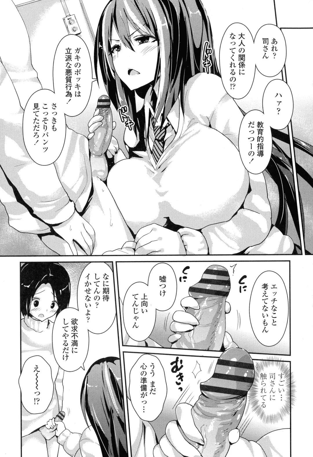 [Enomoto Hidehira] Yawashiko Chichi Megami Fhentai - Page 29