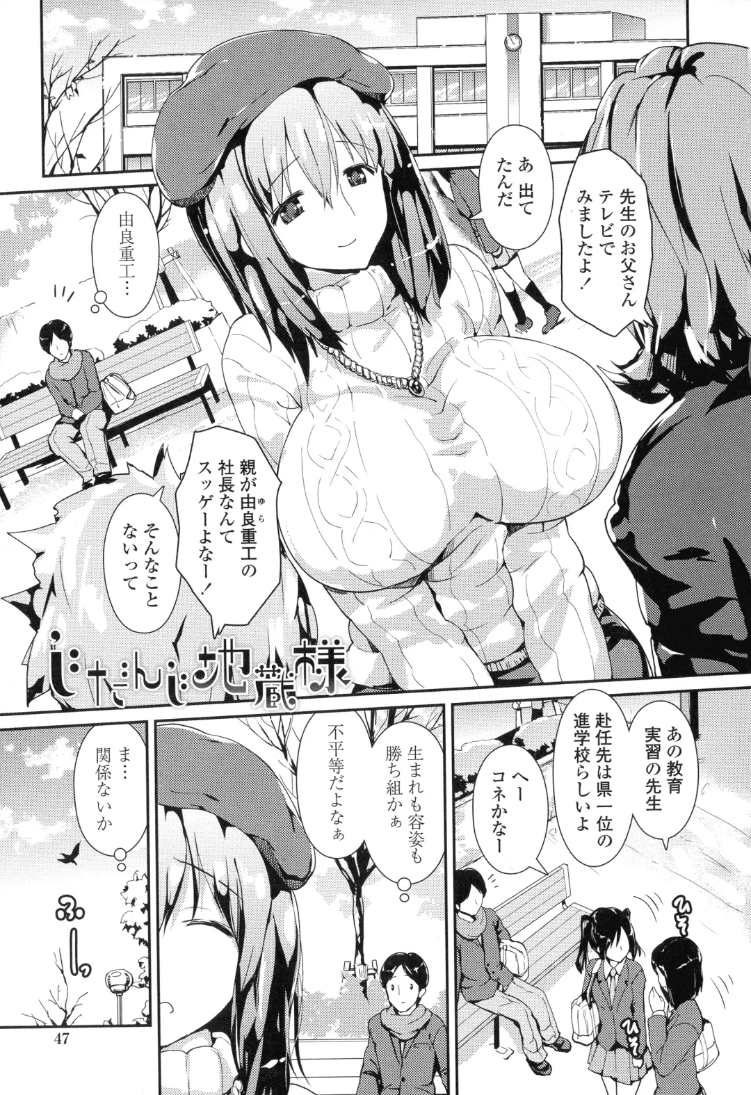 [Enomoto Hidehira] Yawashiko Chichi Megami Fhentai - Page 43
