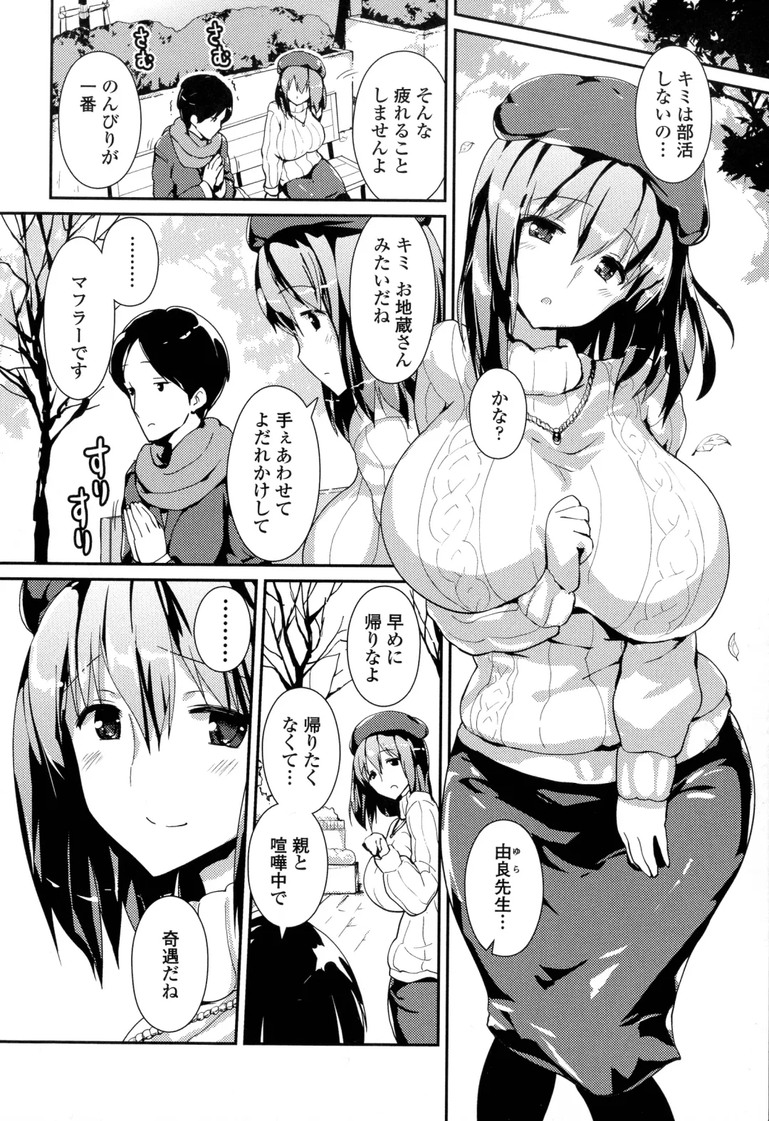 [Enomoto Hidehira] Yawashiko Chichi Megami Fhentai - Page 44