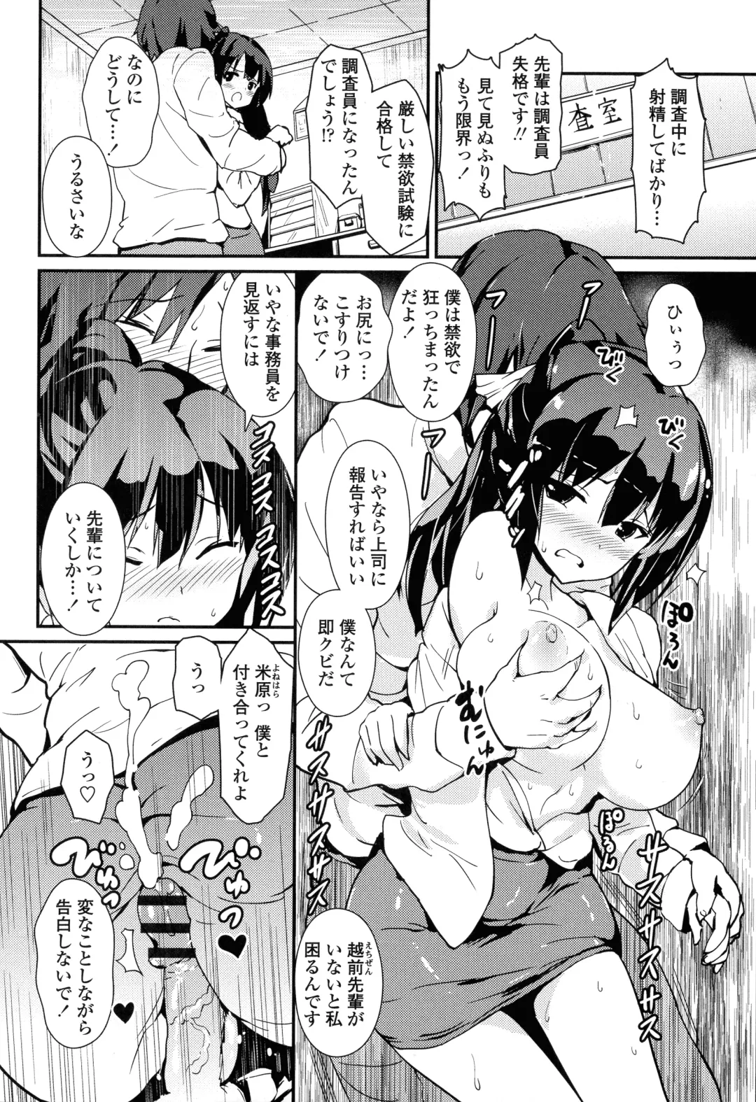[Enomoto Hidehira] Yawashiko Chichi Megami Fhentai - Page 68