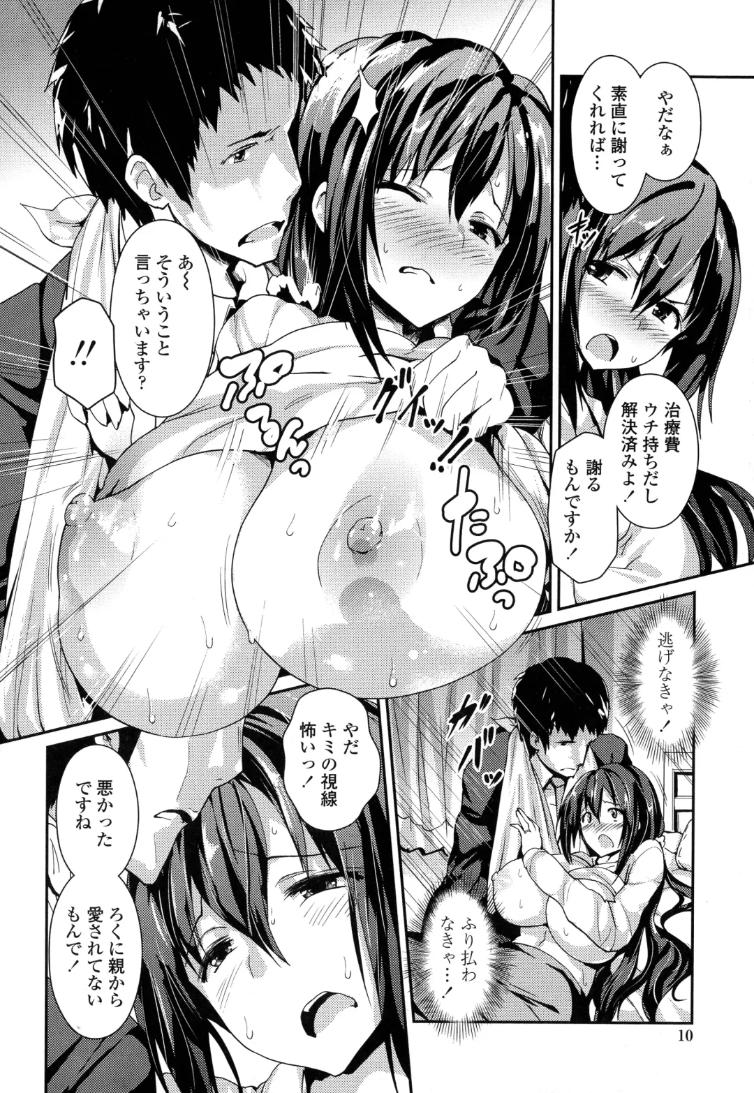 [Enomoto Hidehira] Yawashiko Chichi Megami Fhentai - Page 8
