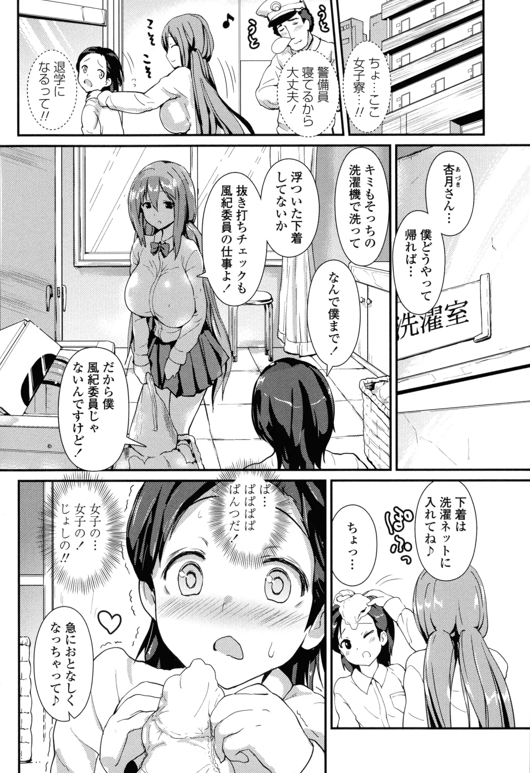 [Enomoto Hidehira] Yawashiko Chichi Megami Fhentai - Page 84