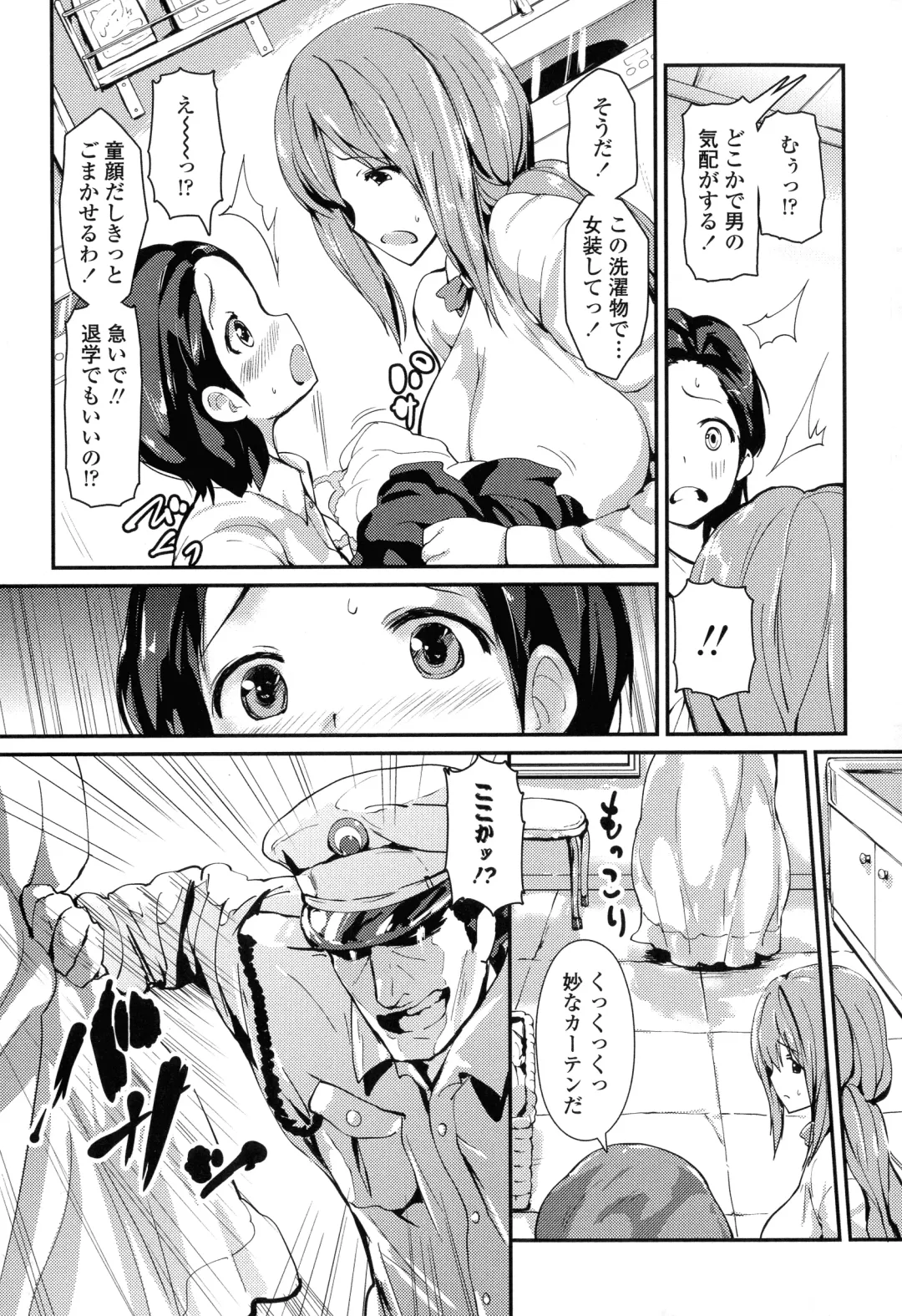 [Enomoto Hidehira] Yawashiko Chichi Megami Fhentai - Page 85