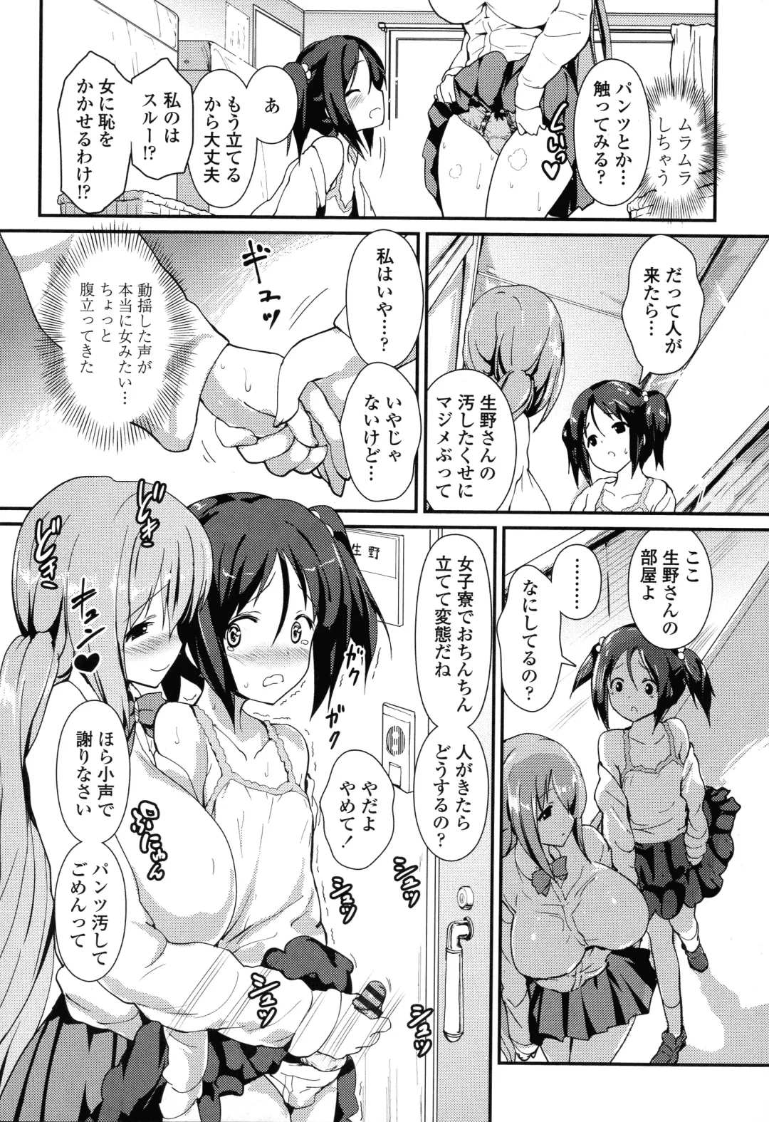 [Enomoto Hidehira] Yawashiko Chichi Megami Fhentai - Page 90