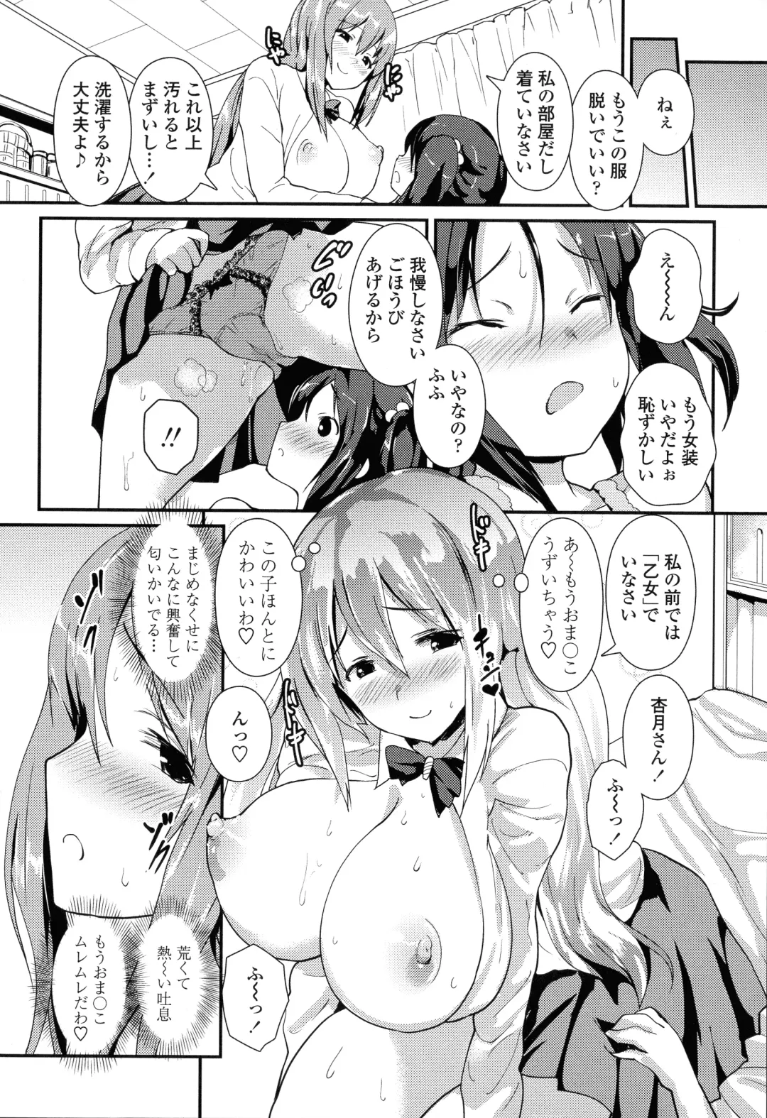 [Enomoto Hidehira] Yawashiko Chichi Megami Fhentai - Page 92