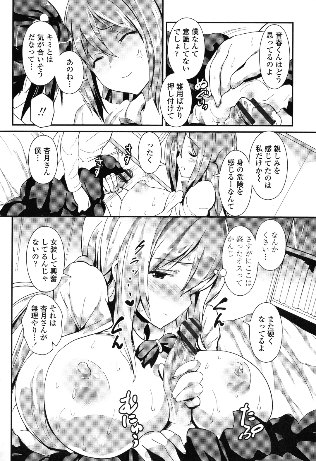 [Enomoto Hidehira] Yawashiko Chichi Megami Fhentai - Page 94