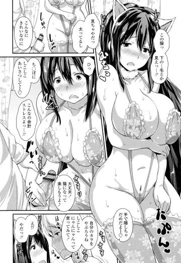 [Enomoto Hidehira] Yawashiko Chichi Megami Fhentai - Page 113