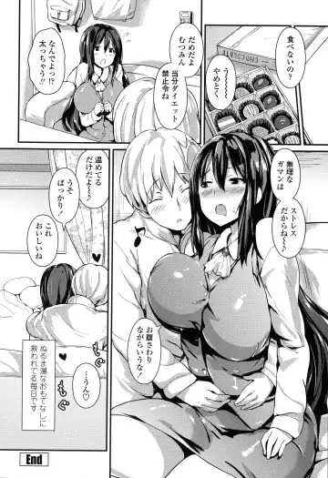 [Enomoto Hidehira] Yawashiko Chichi Megami Fhentai - Page 122