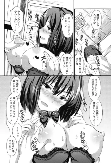 [Enomoto Hidehira] Yawashiko Chichi Megami Fhentai - Page 130