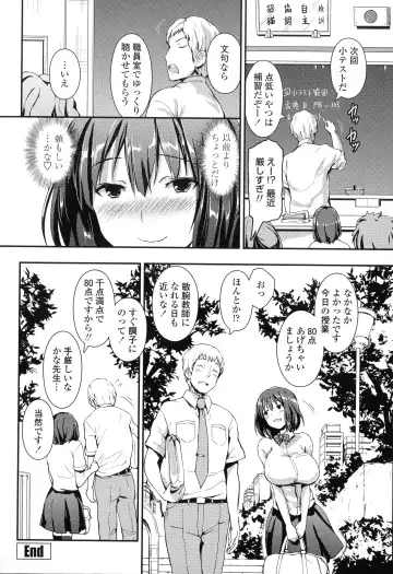 [Enomoto Hidehira] Yawashiko Chichi Megami Fhentai - Page 142