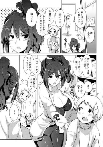 [Enomoto Hidehira] Yawashiko Chichi Megami Fhentai - Page 145