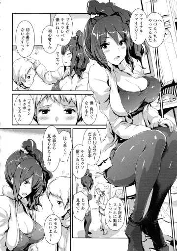 [Enomoto Hidehira] Yawashiko Chichi Megami Fhentai - Page 146