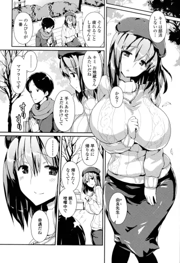 [Enomoto Hidehira] Yawashiko Chichi Megami Fhentai - Page 44