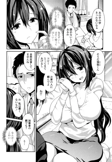 [Enomoto Hidehira] Yawashiko Chichi Megami Fhentai - Page 6
