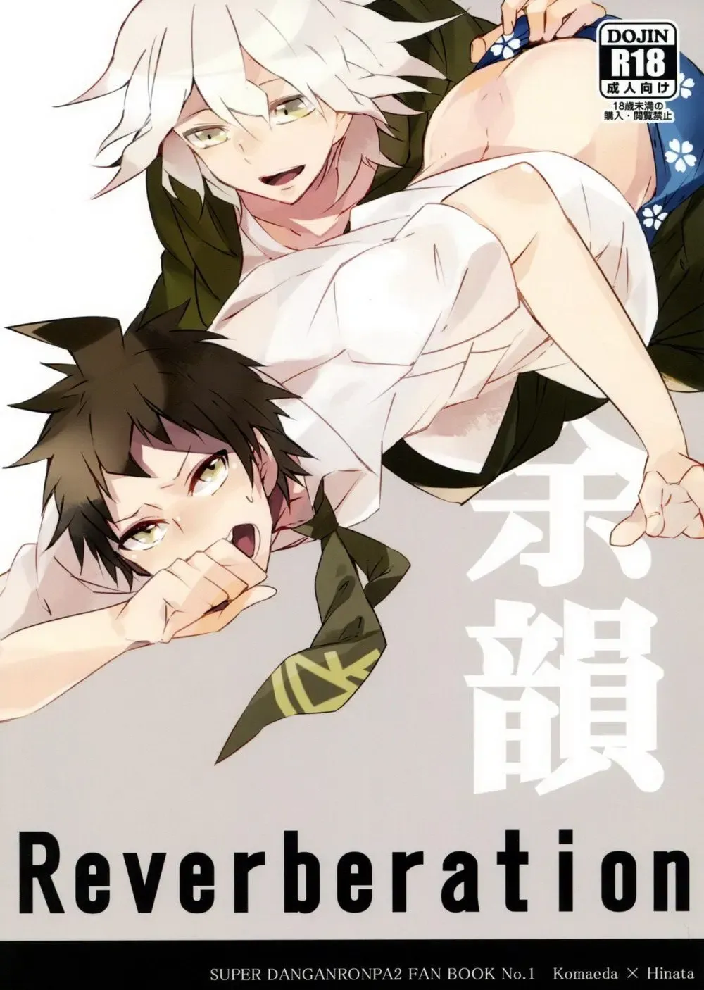 Reverberation Fhentai - Page 1