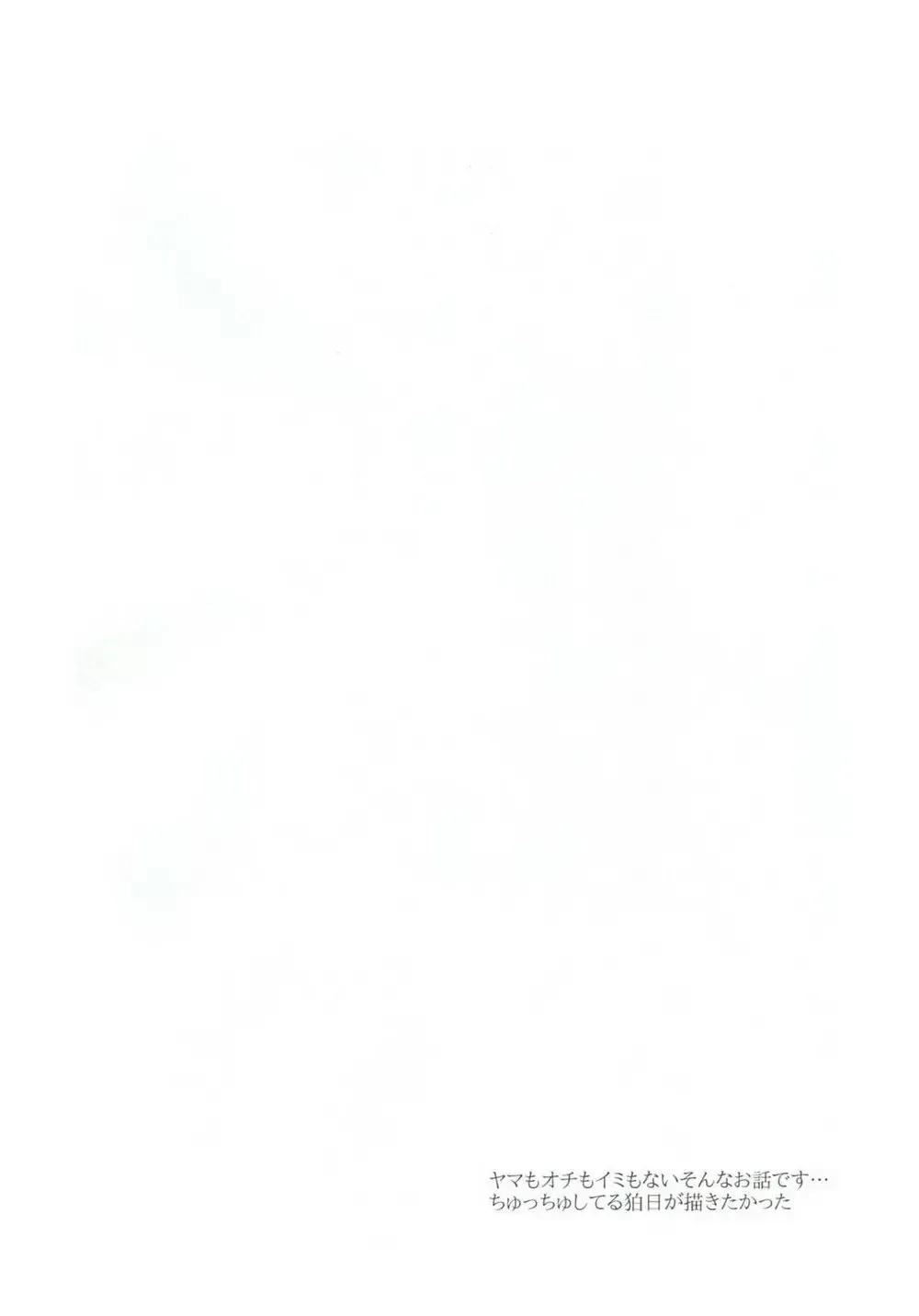 Reverberation Fhentai - Page 3