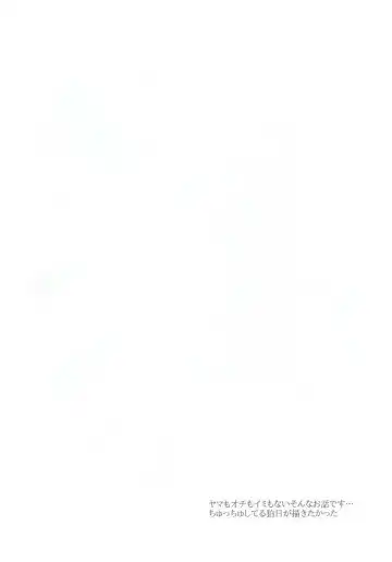 Reverberation Fhentai - Page 3