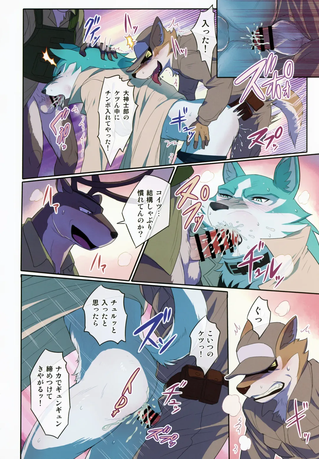 [Madwak] Calm Like a Bomb Fhentai - Page 11