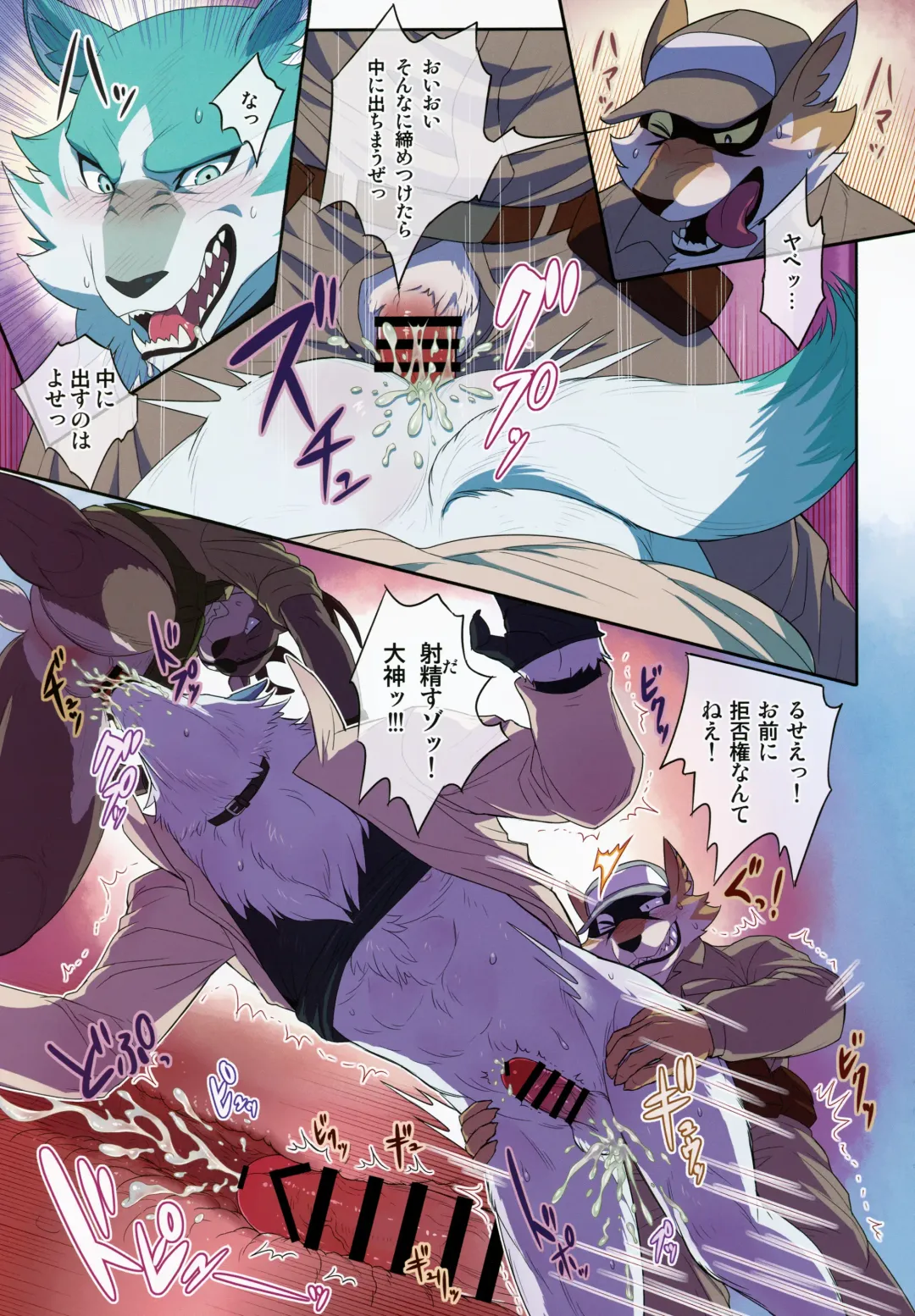 [Madwak] Calm Like a Bomb Fhentai - Page 12