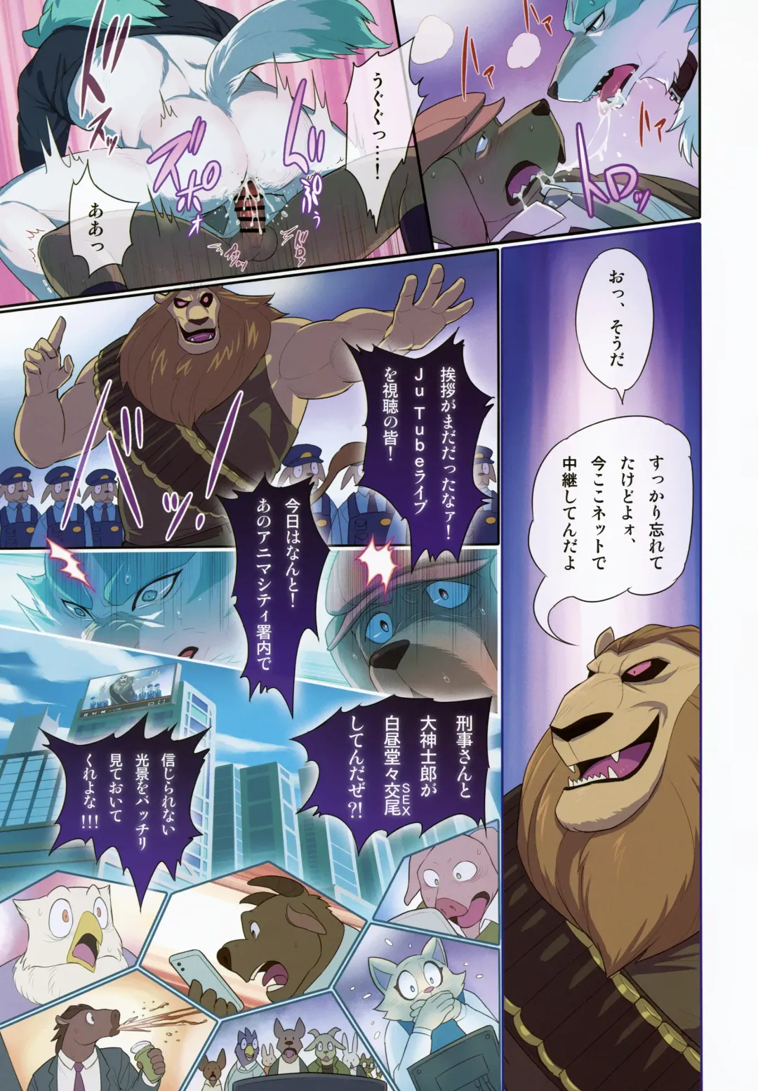 [Madwak] Calm Like a Bomb Fhentai - Page 20