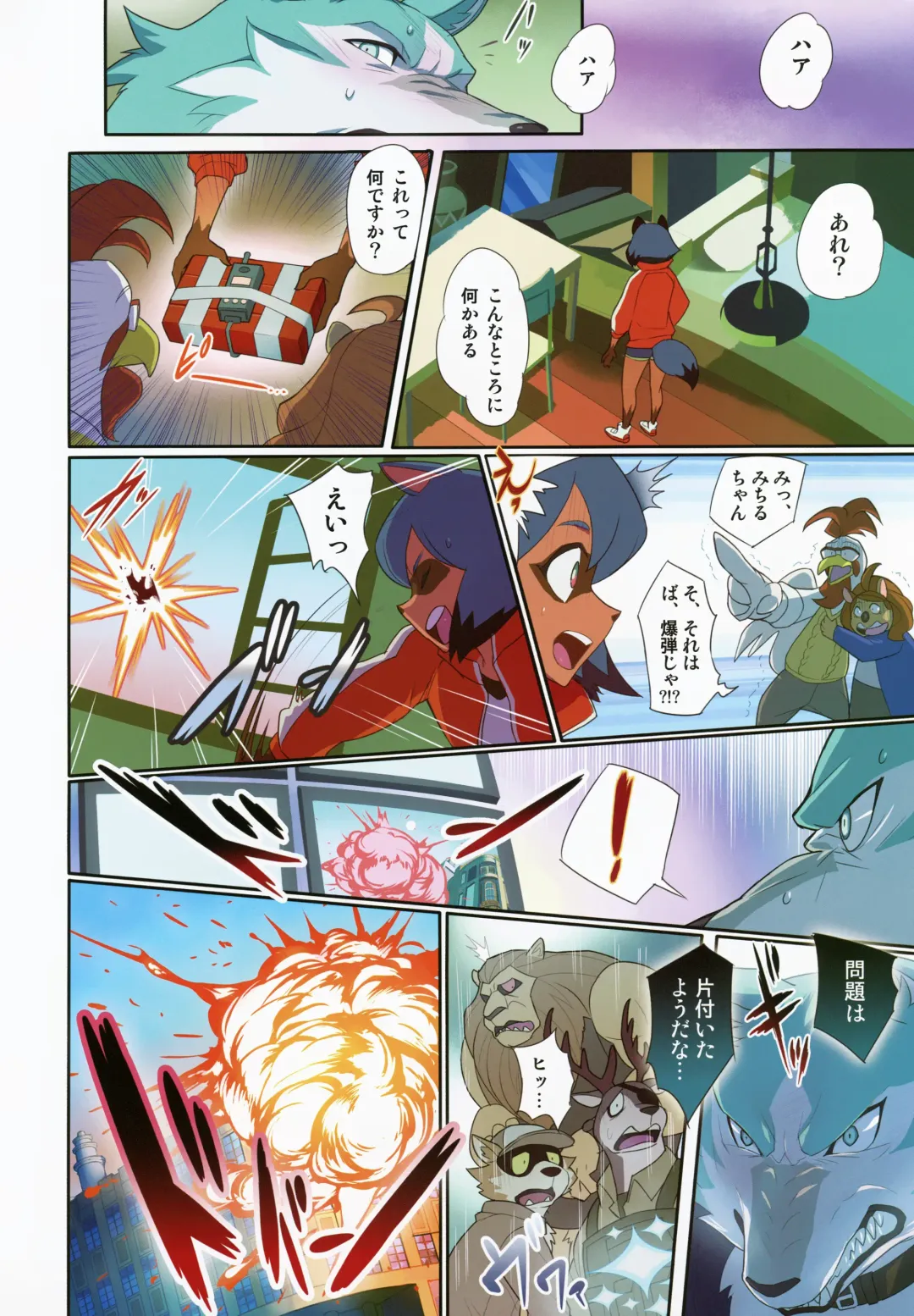 [Madwak] Calm Like a Bomb Fhentai - Page 25