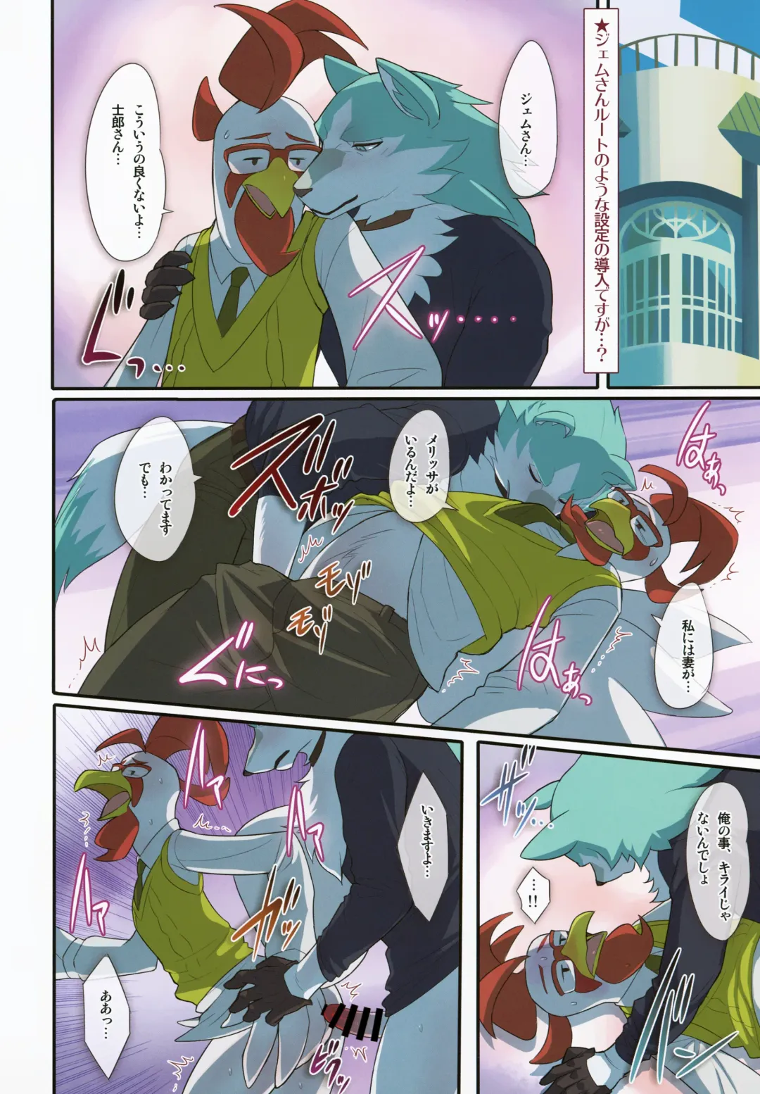 [Madwak] Calm Like a Bomb Fhentai - Page 37