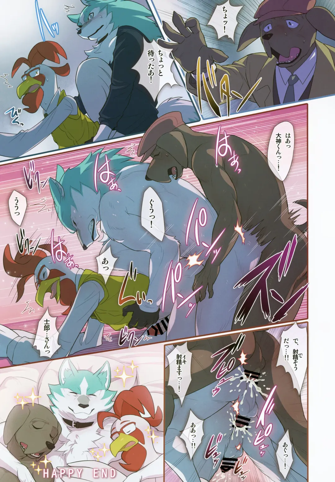 [Madwak] Calm Like a Bomb Fhentai - Page 38