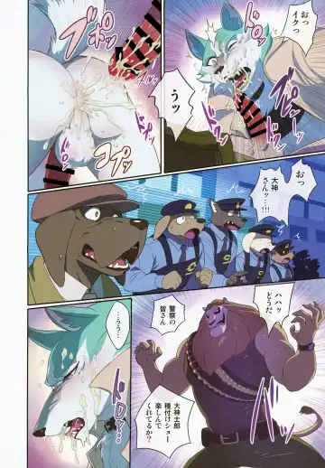 [Madwak] Calm Like a Bomb Fhentai - Page 13